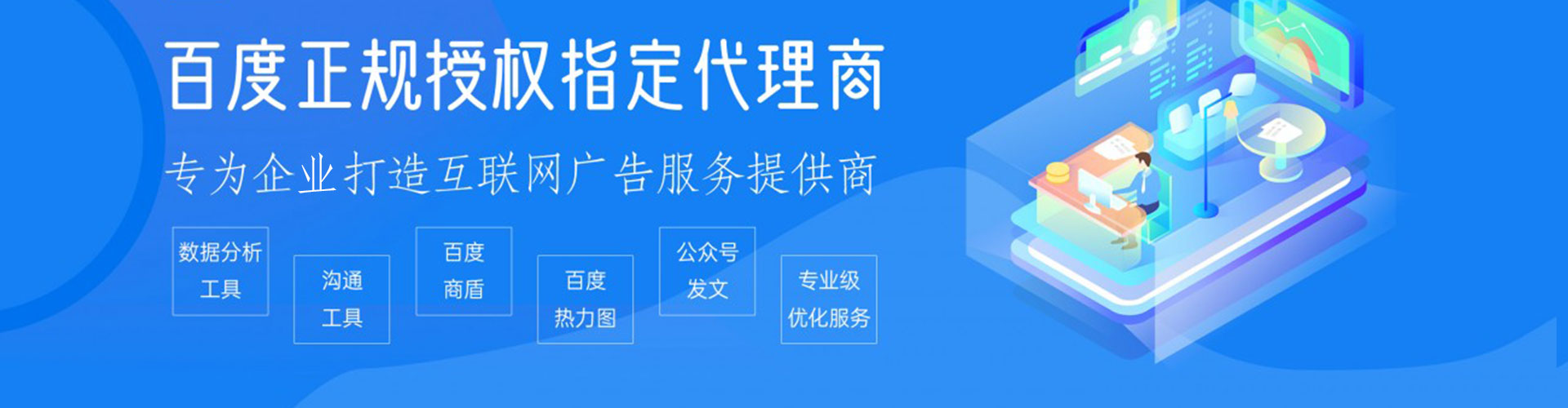揭阳sem托管